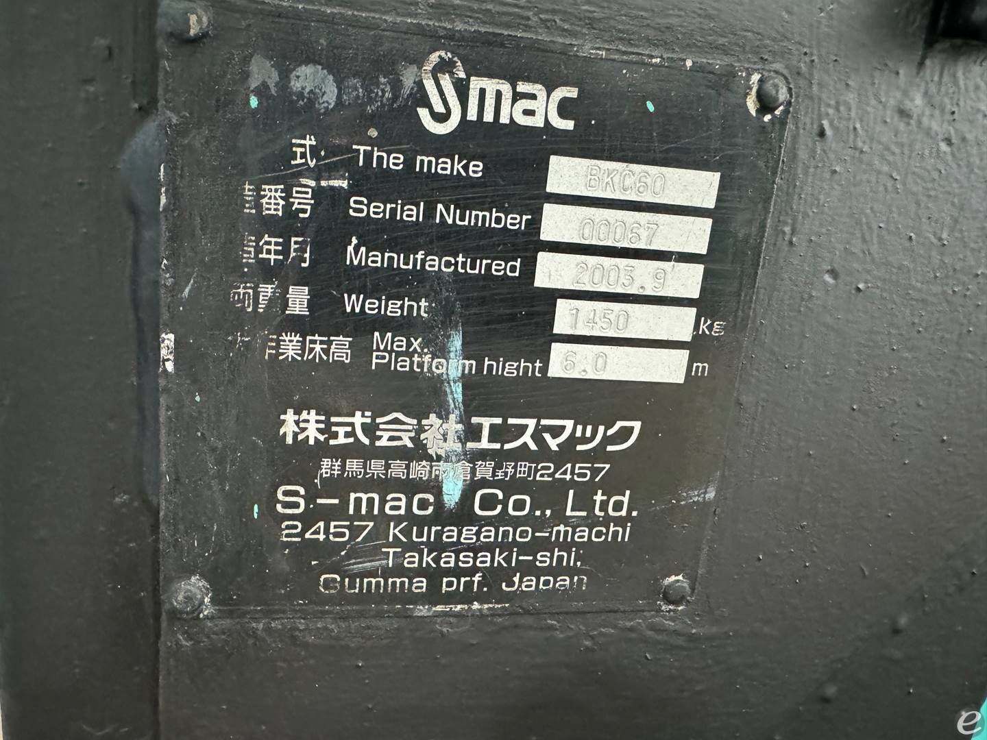 2003 Used SMAC KC60